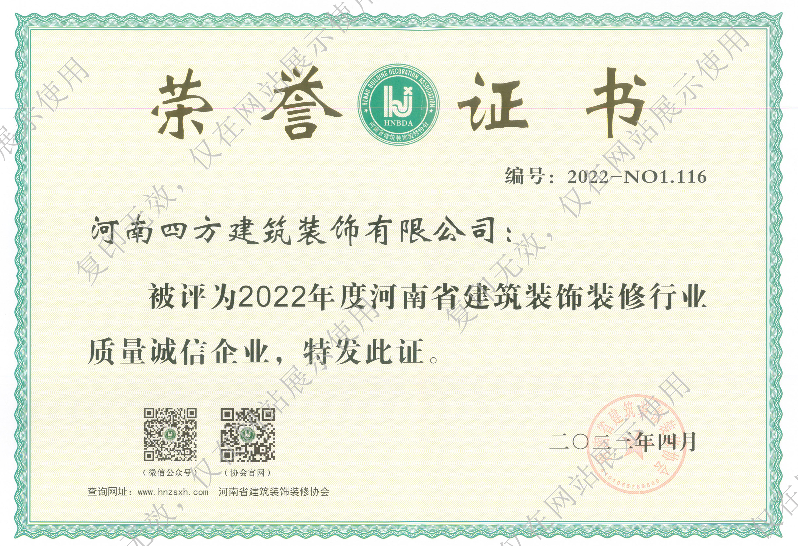 荣誉证书