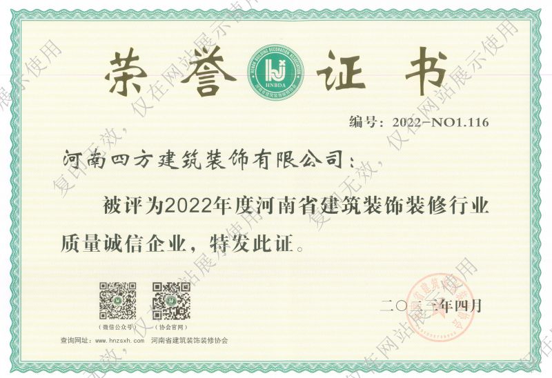 荣誉证书