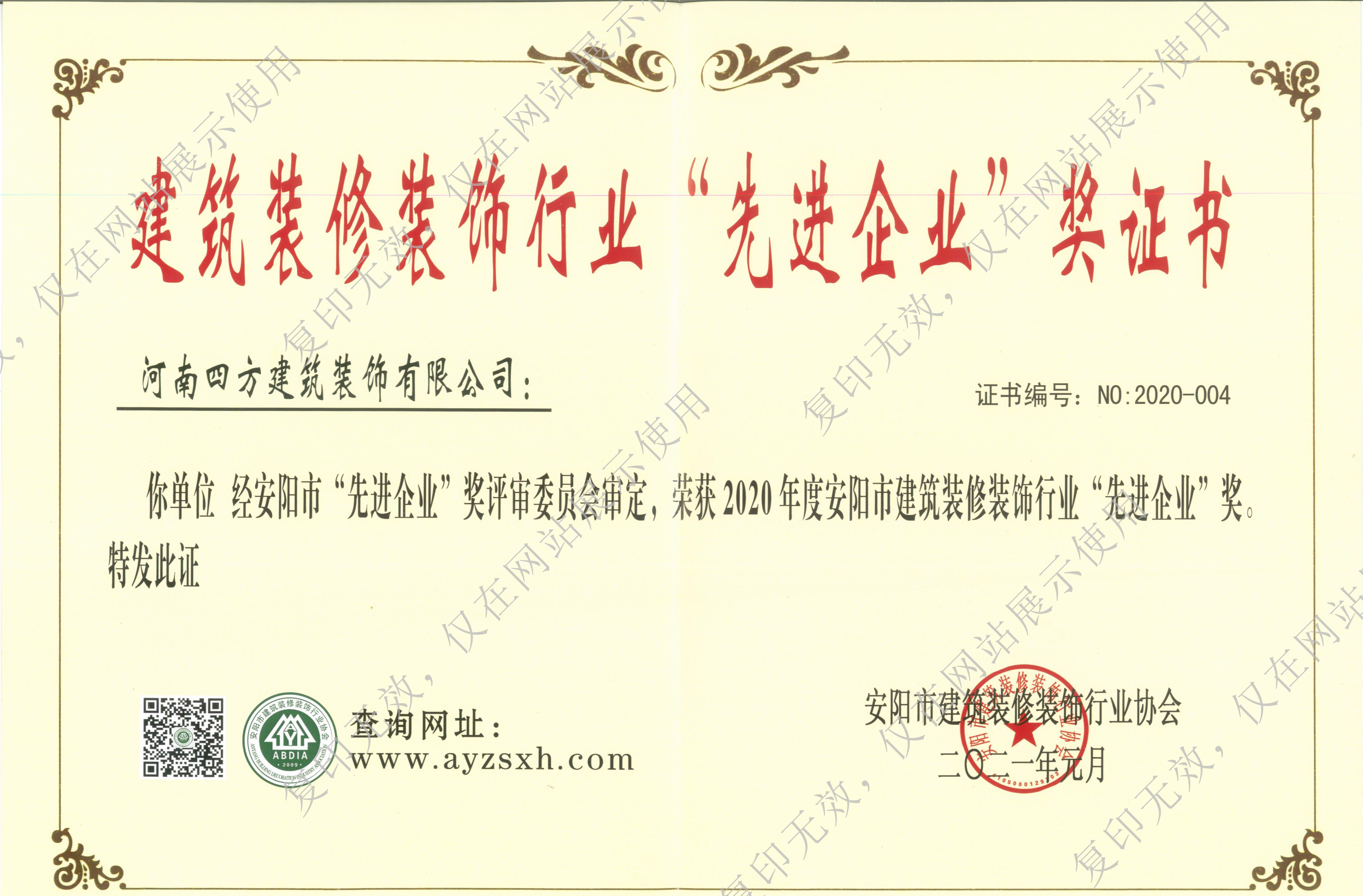 企业奖