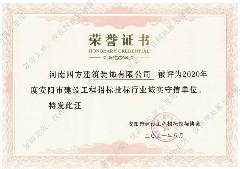 荣誉证书